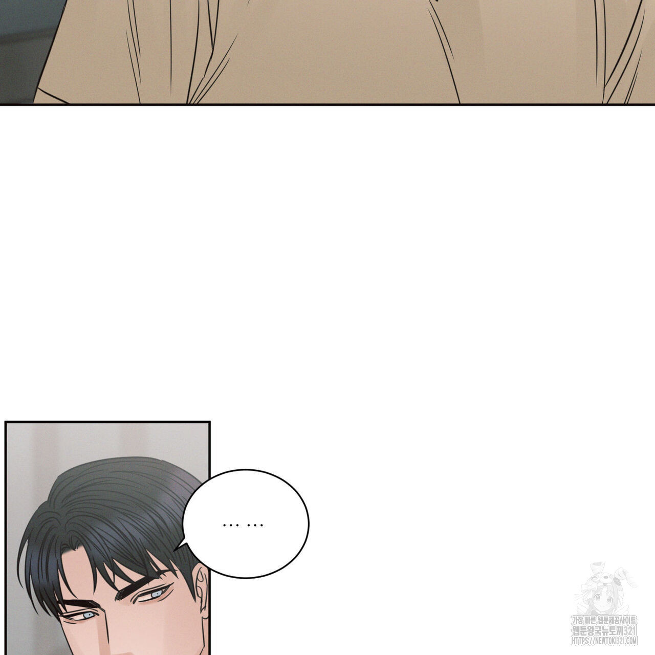 나를 사랑하지 않아도 98화 4