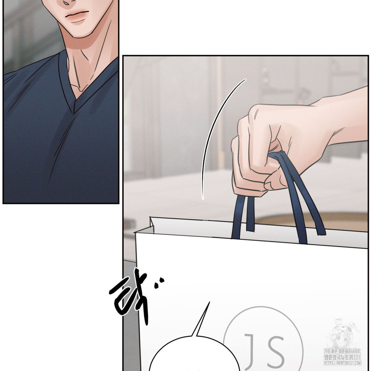 나를 사랑하지 않아도 98화 5