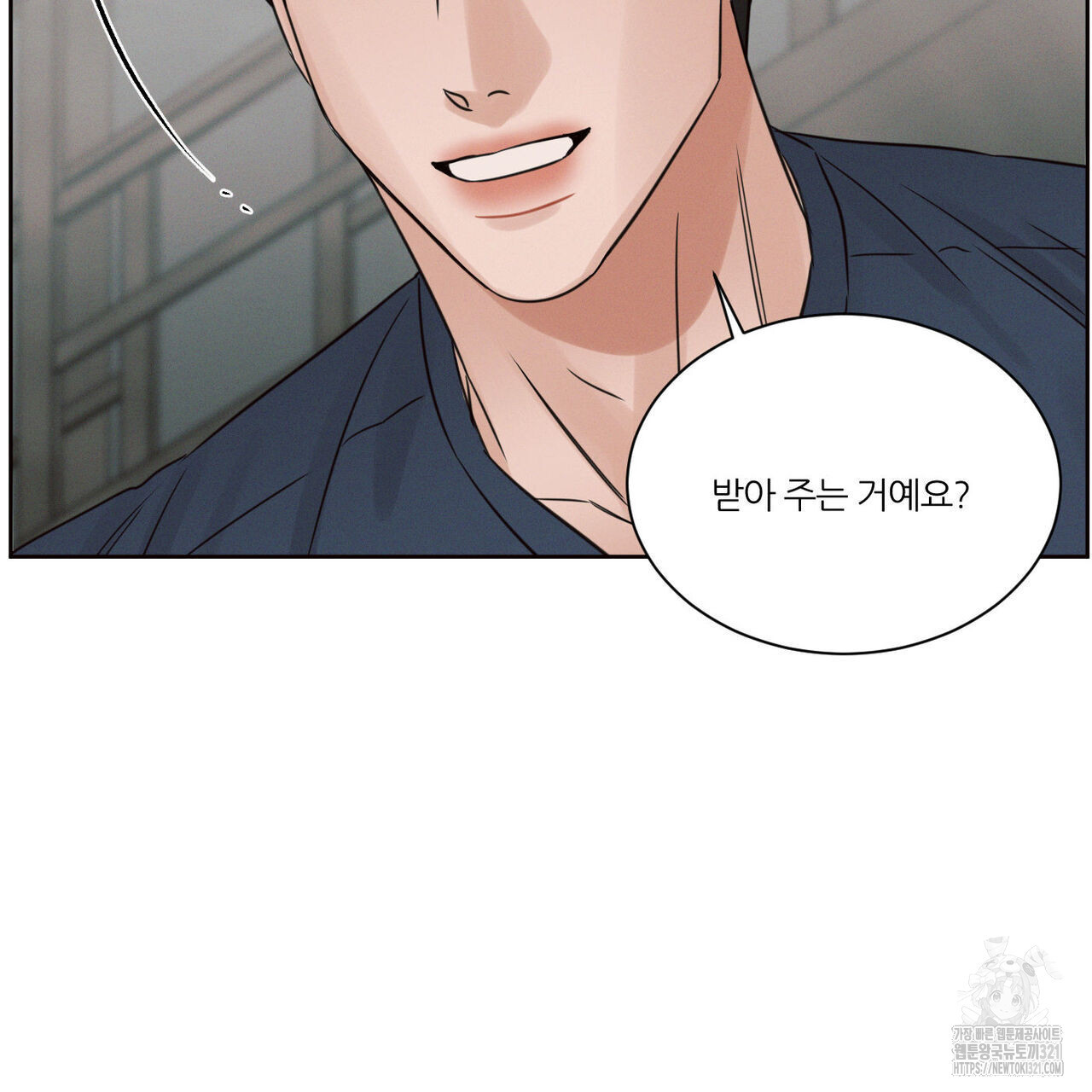 나를 사랑하지 않아도 98화 15