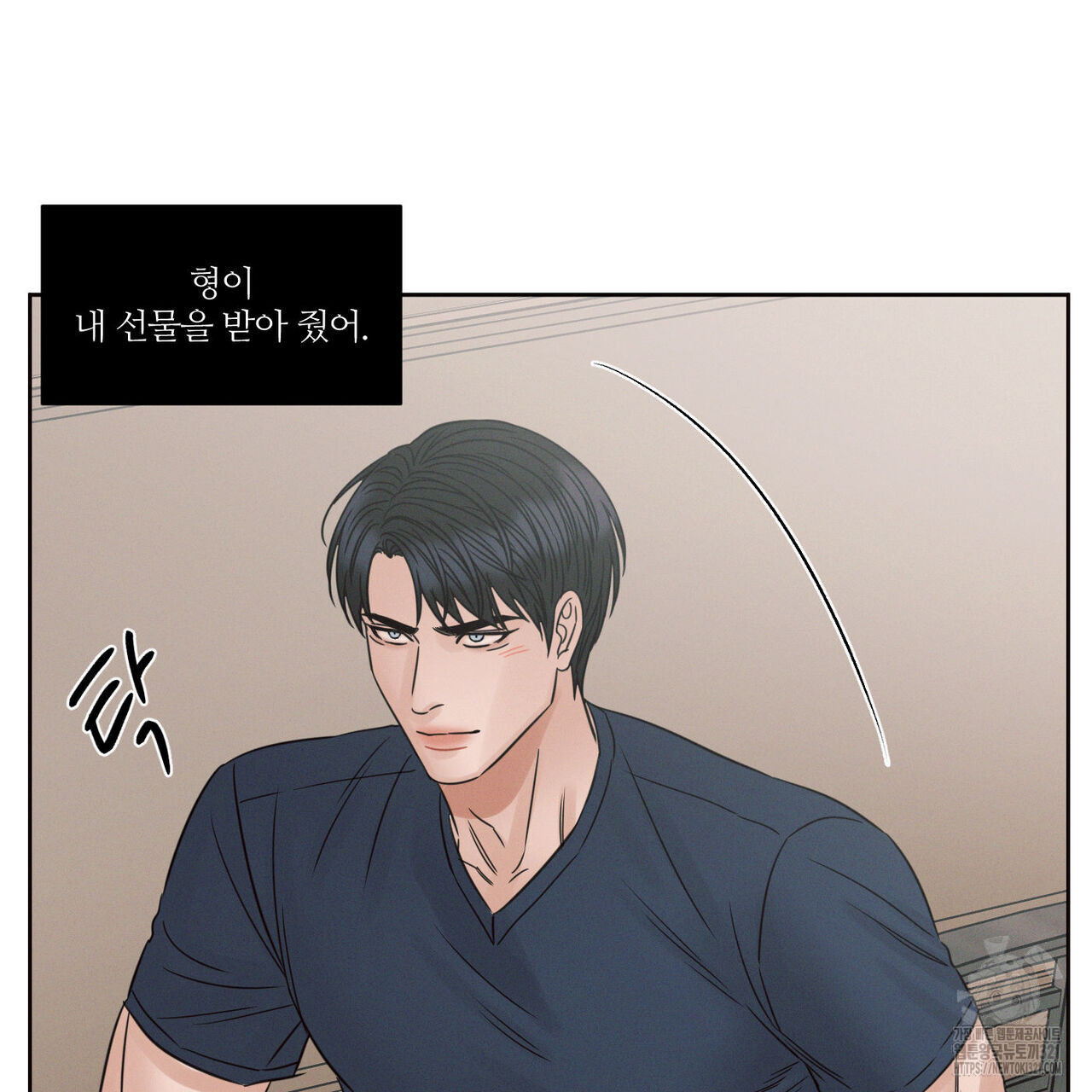나를 사랑하지 않아도 98화 27