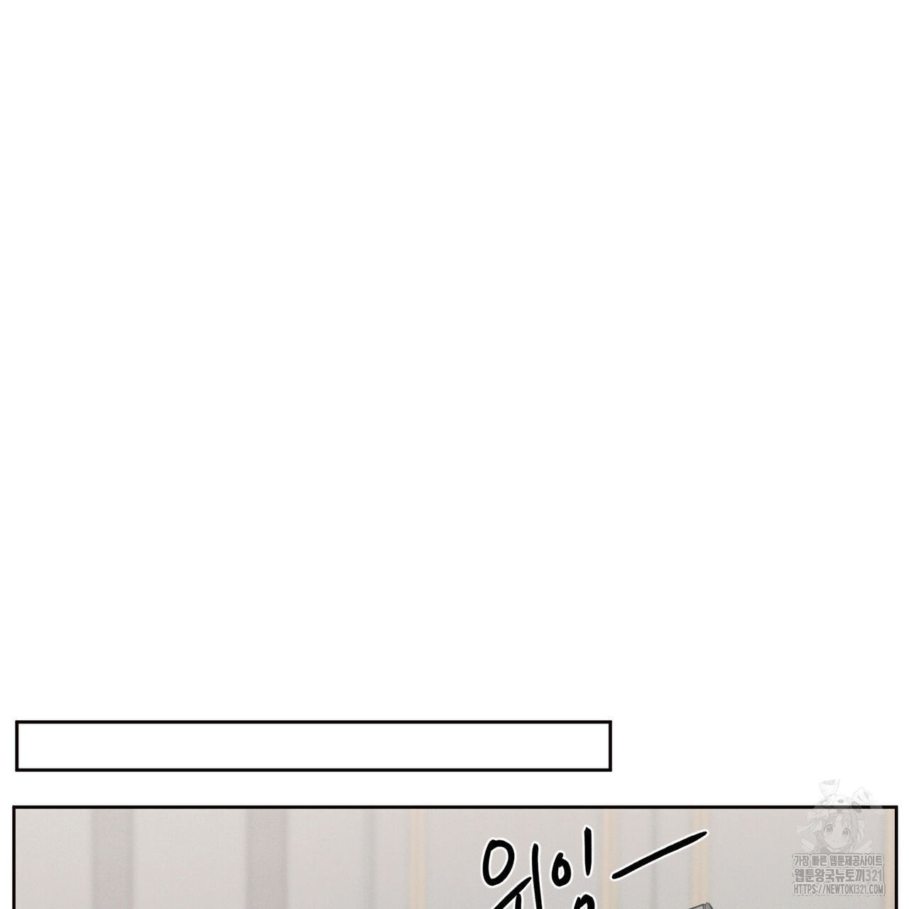 나를 사랑하지 않아도 98화 29