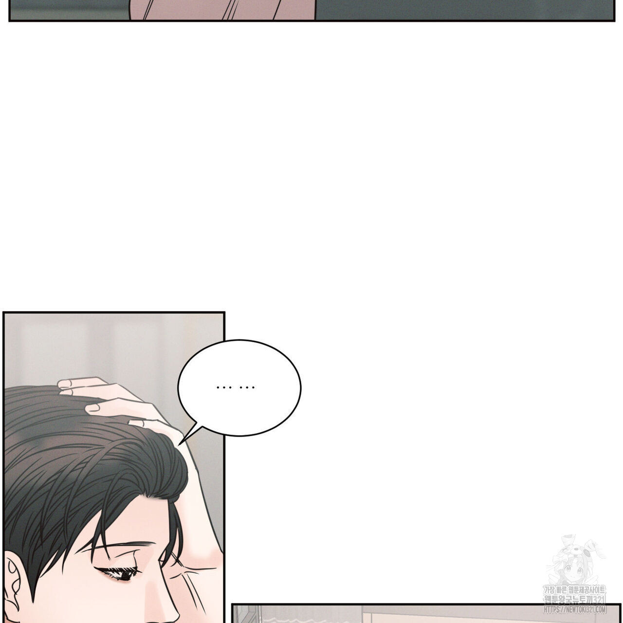 나를 사랑하지 않아도 98화 31