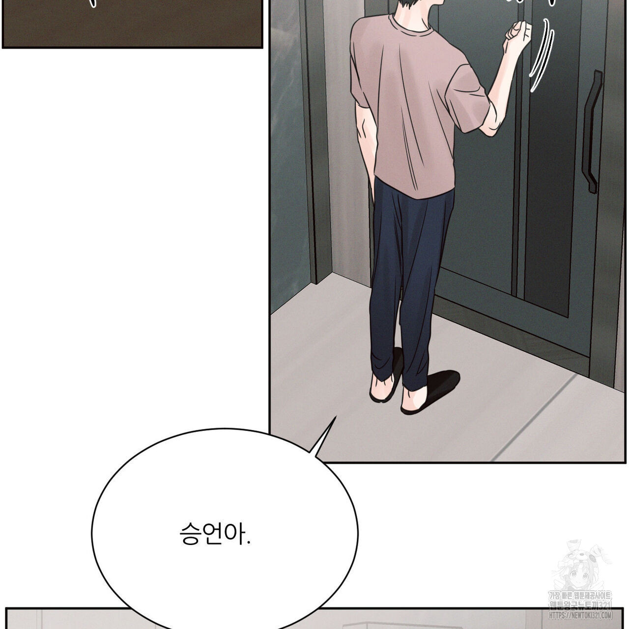 나를 사랑하지 않아도 98화 39
