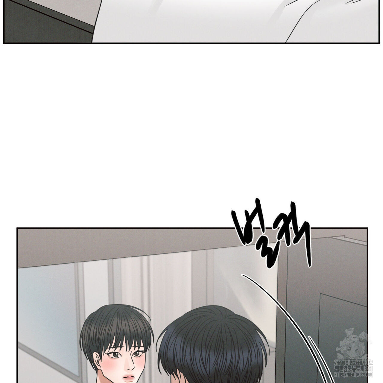 나를 사랑하지 않아도 98화 41