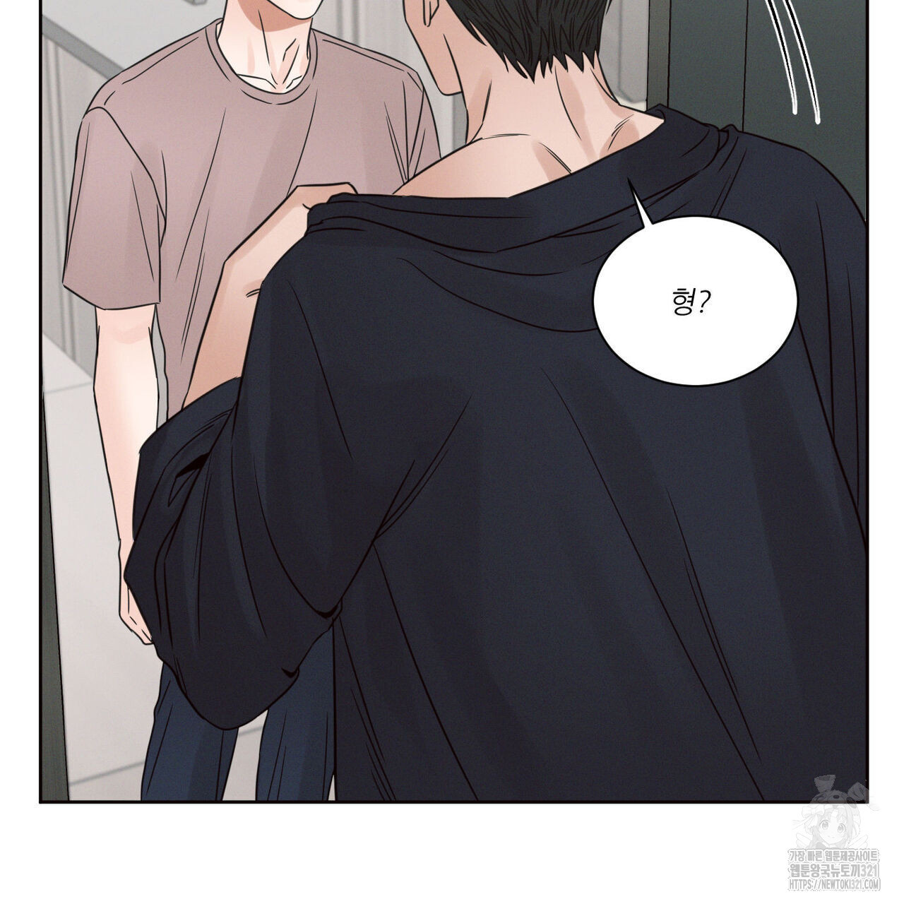 나를 사랑하지 않아도 98화 42