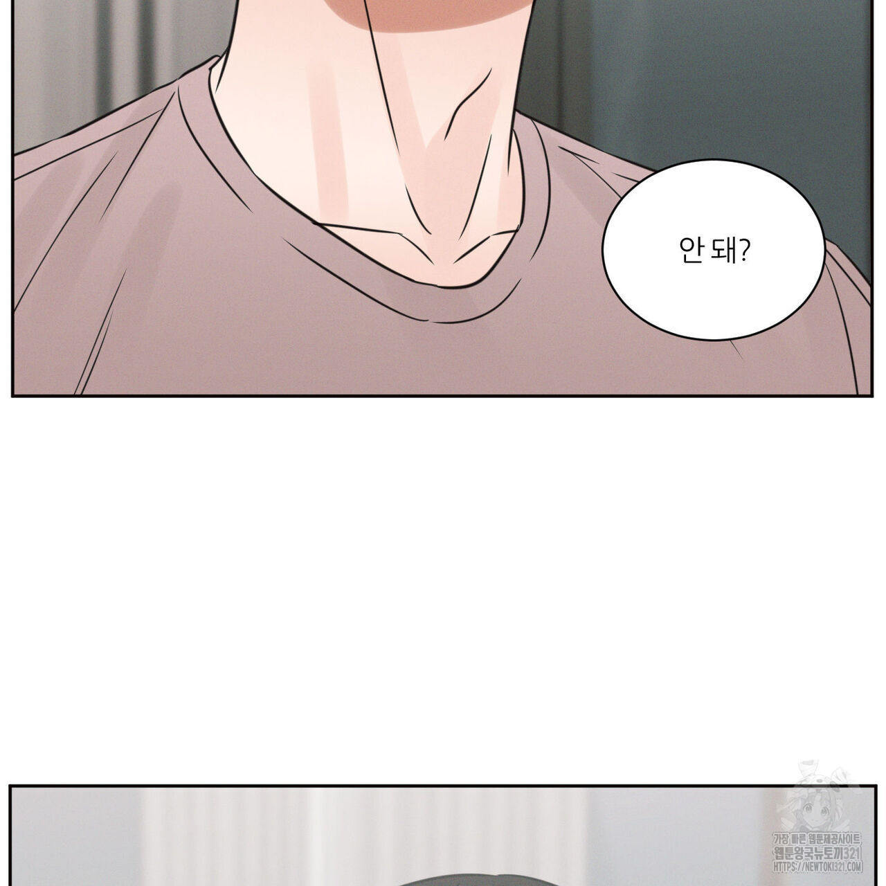 나를 사랑하지 않아도 98화 45