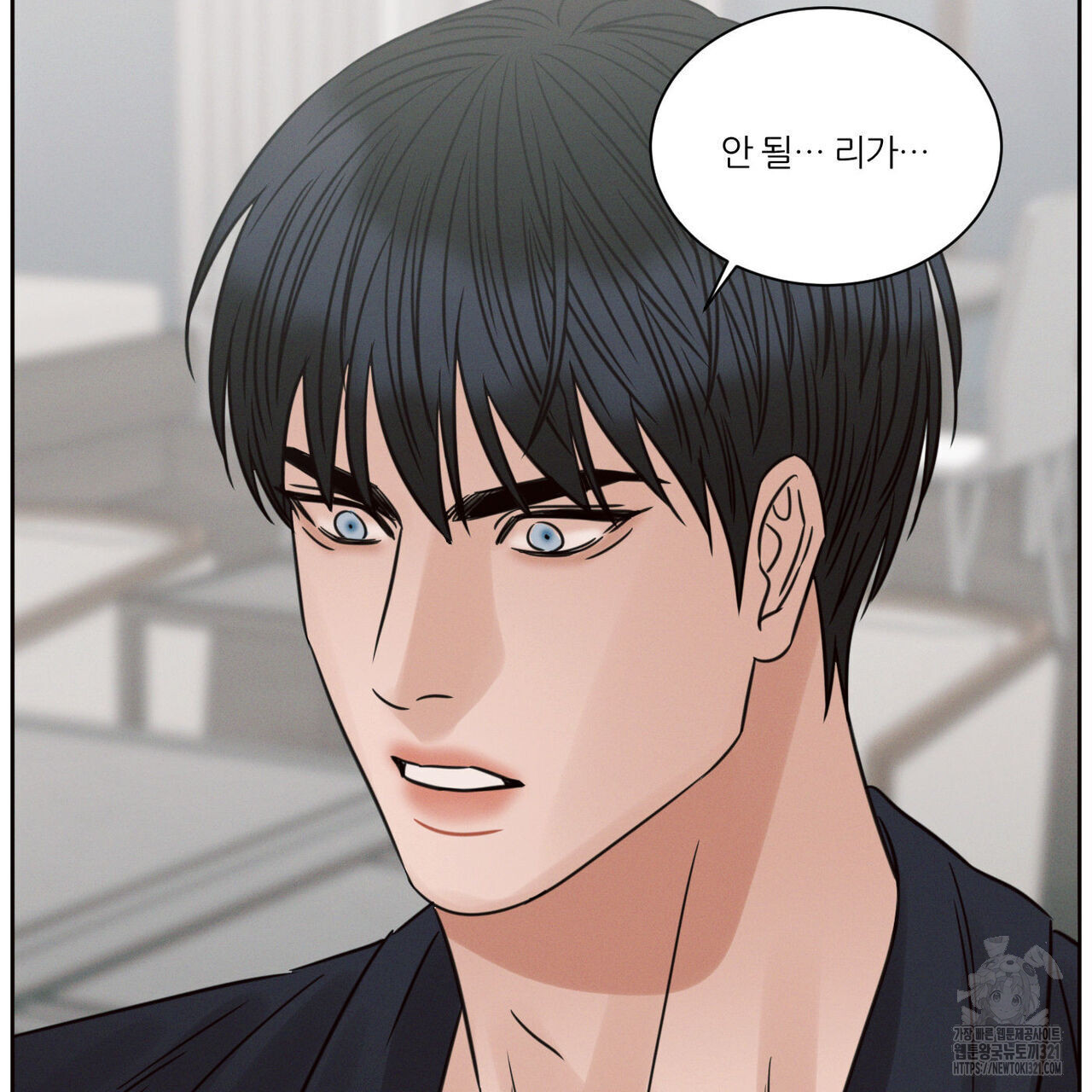 나를 사랑하지 않아도 98화 46