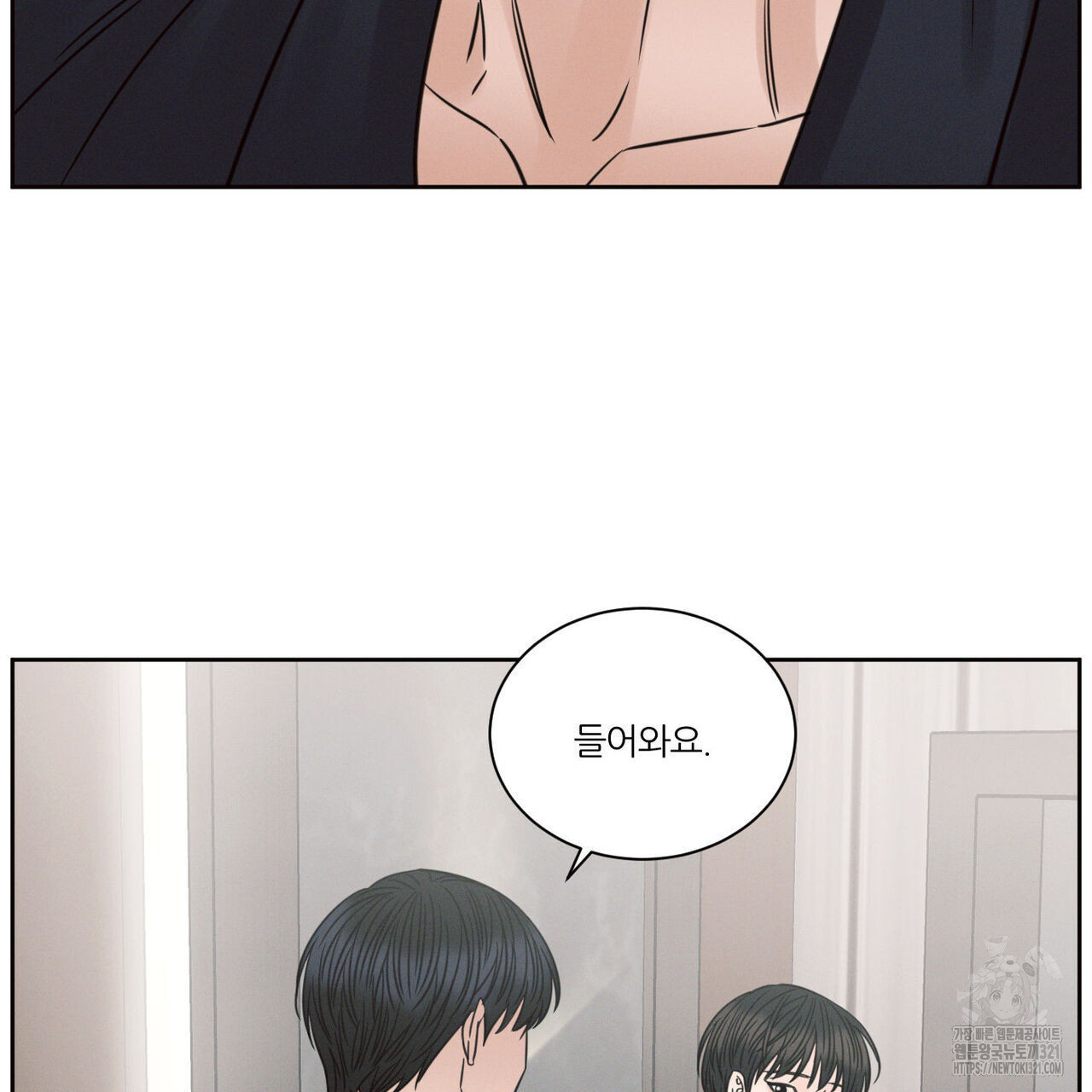 나를 사랑하지 않아도 98화 47