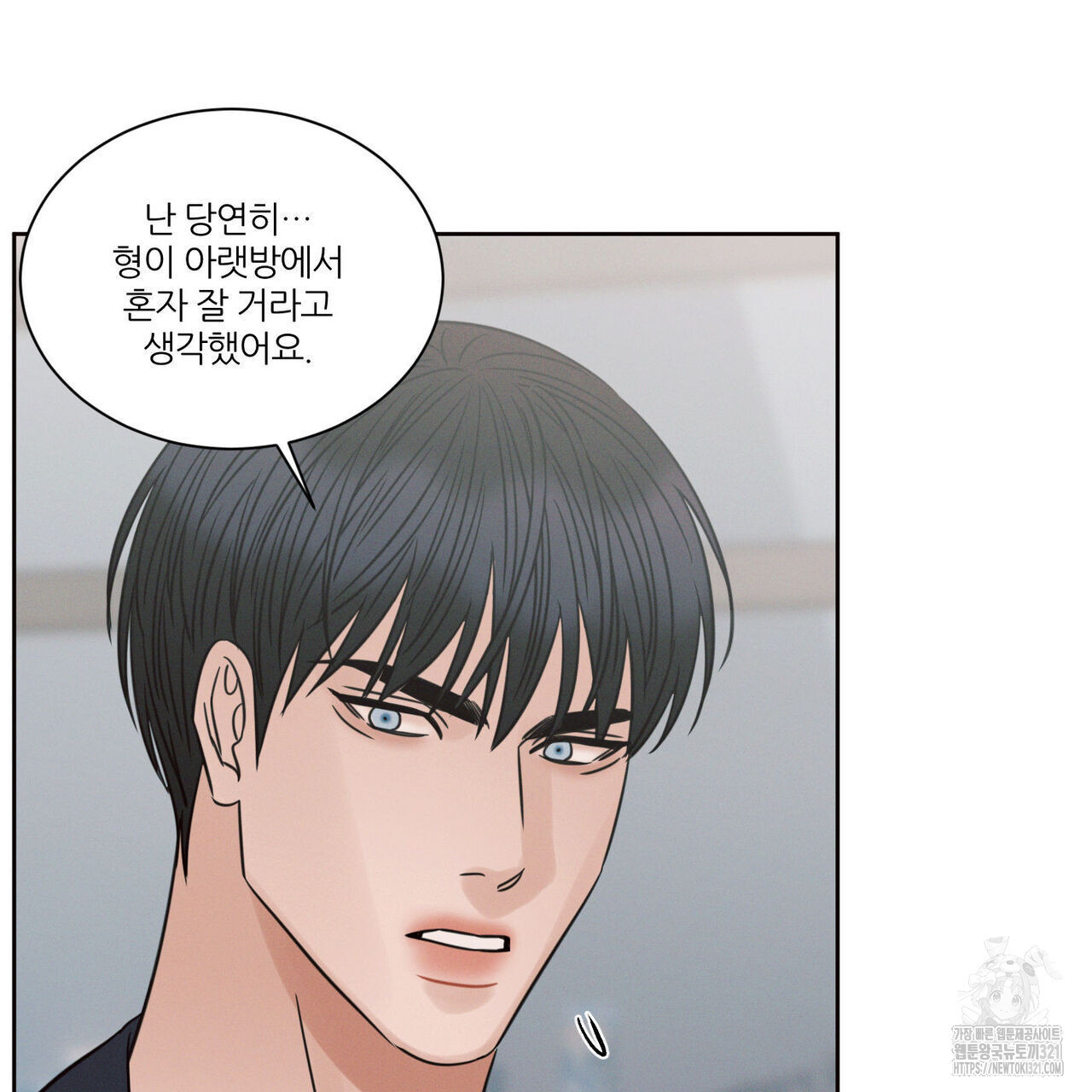 나를 사랑하지 않아도 98화 49