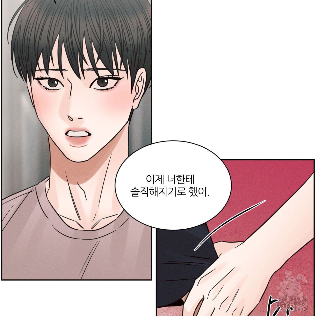 나를 사랑하지 않아도 98화 51