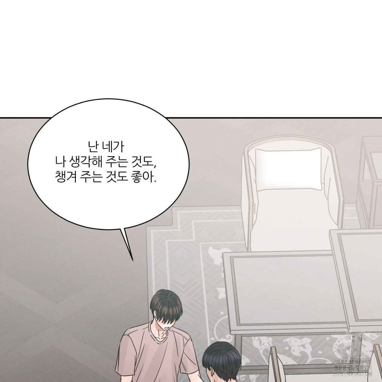 나를 사랑하지 않아도 98화 53