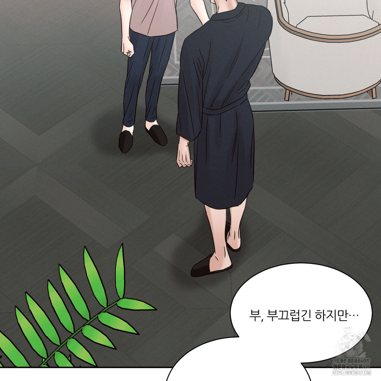 나를 사랑하지 않아도 98화 54