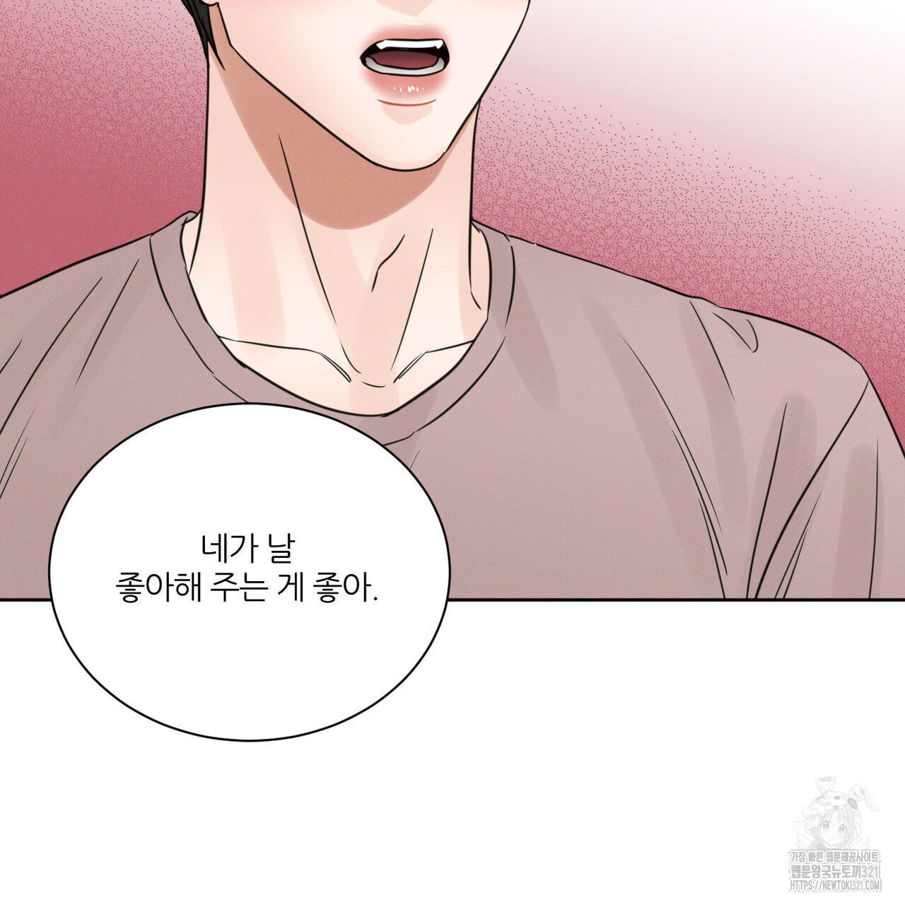 나를 사랑하지 않아도 98화 56