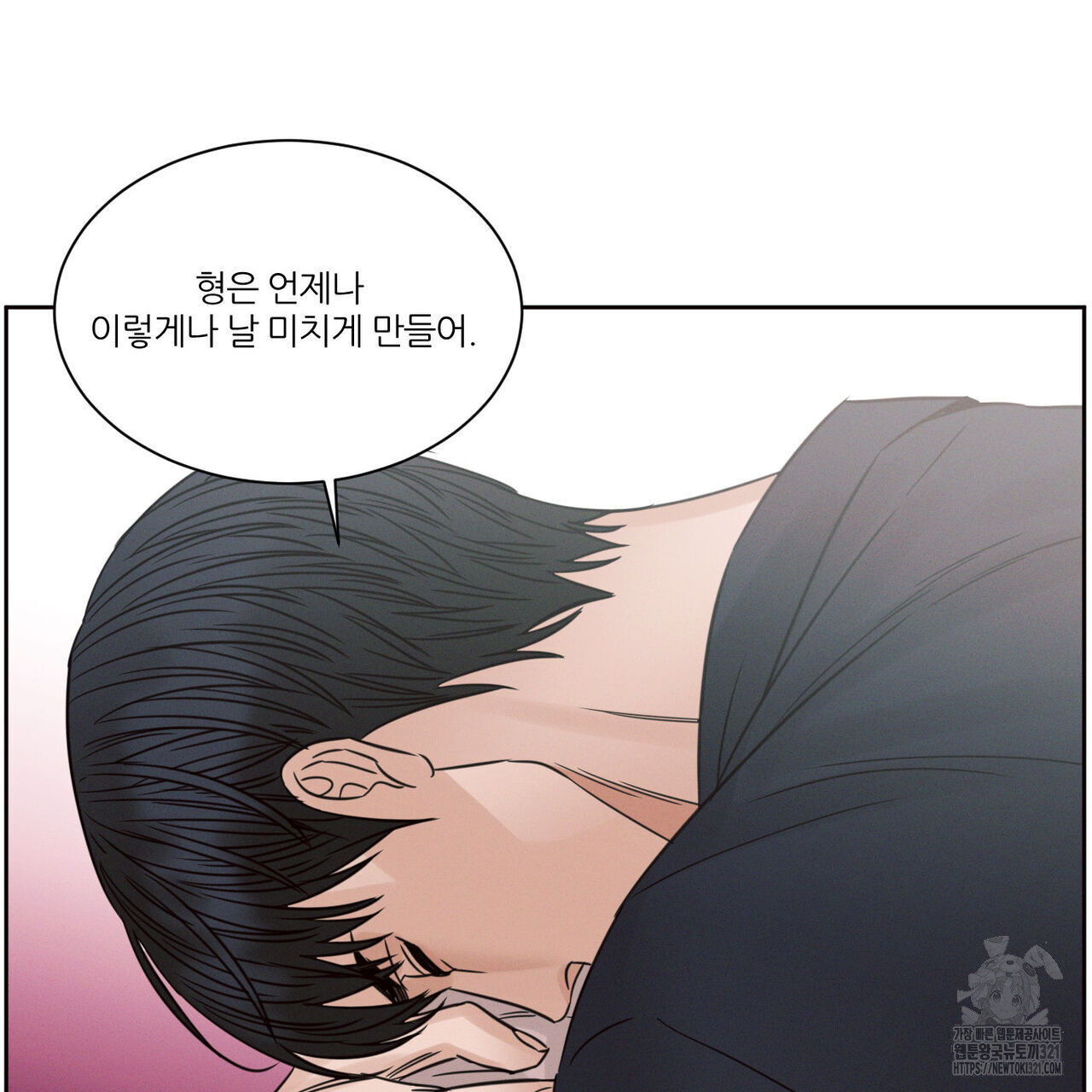 나를 사랑하지 않아도 98화 61