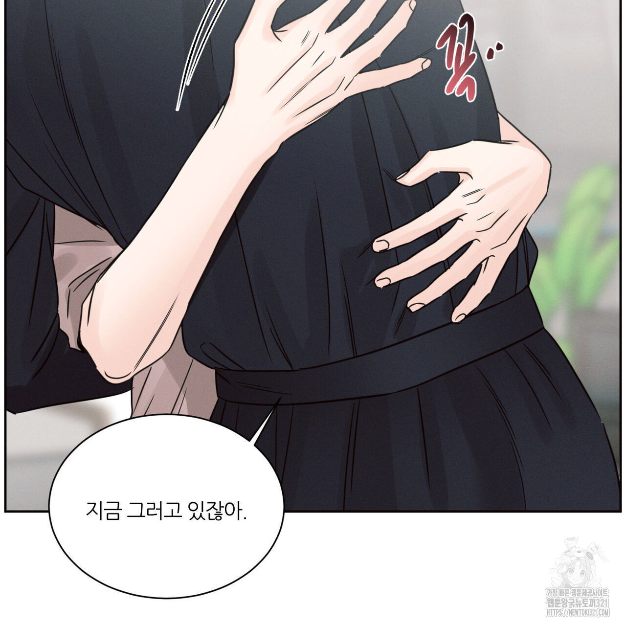 나를 사랑하지 않아도 98화 63
