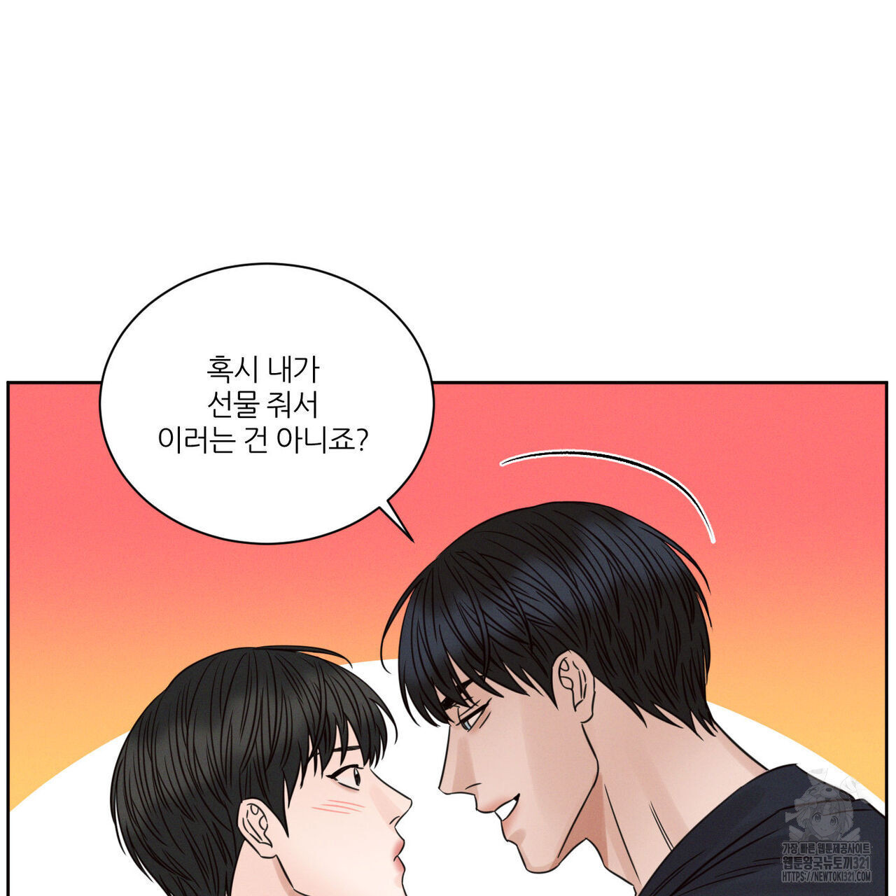 나를 사랑하지 않아도 98화 64