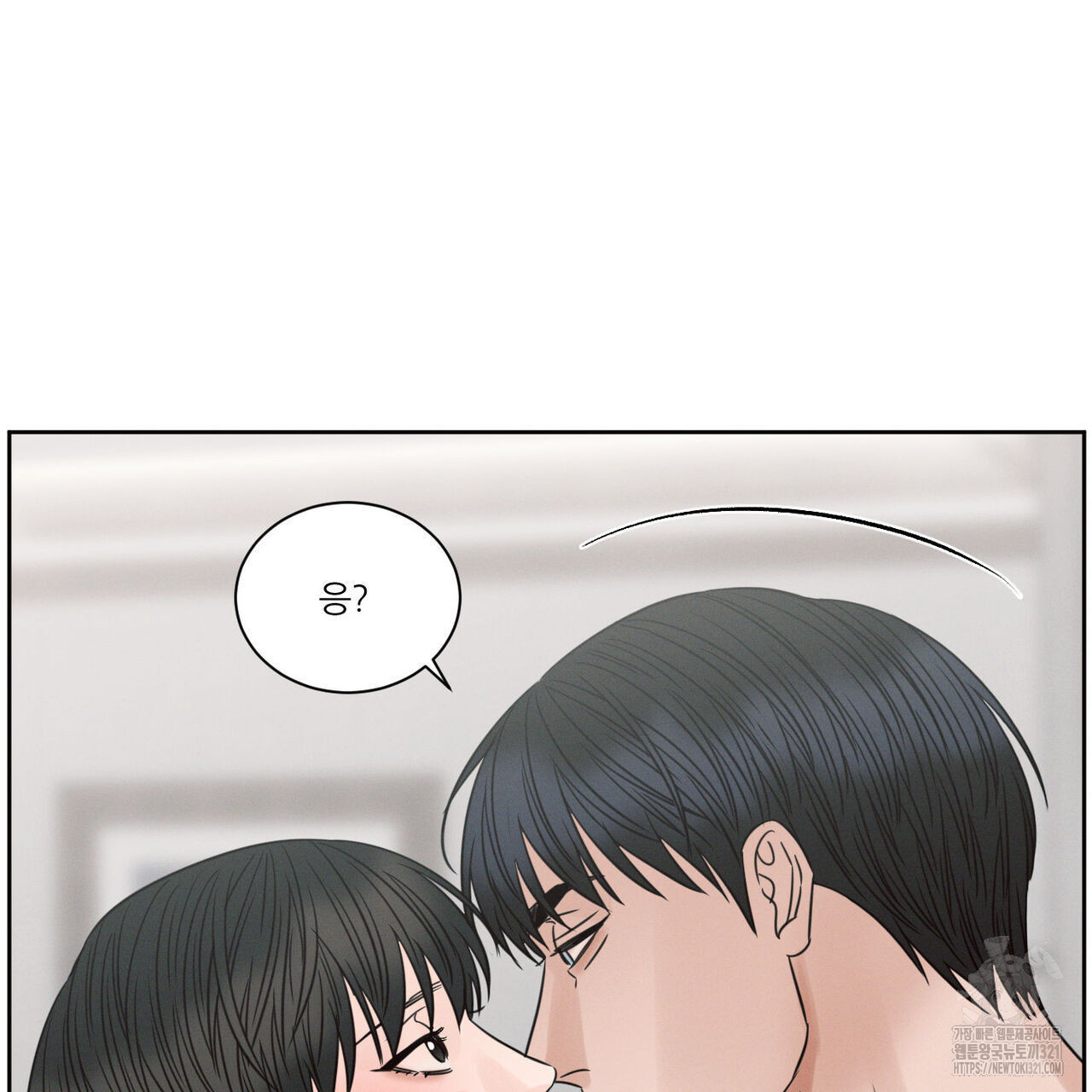 나를 사랑하지 않아도 98화 72