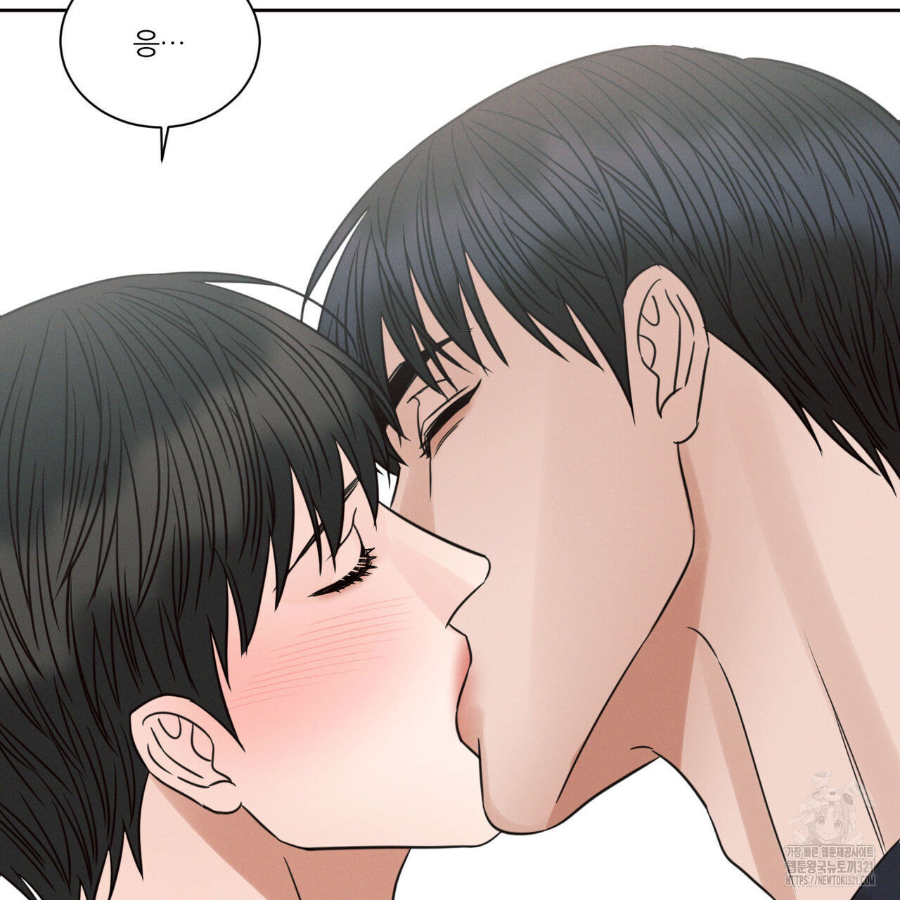 나를 사랑하지 않아도 98화 74