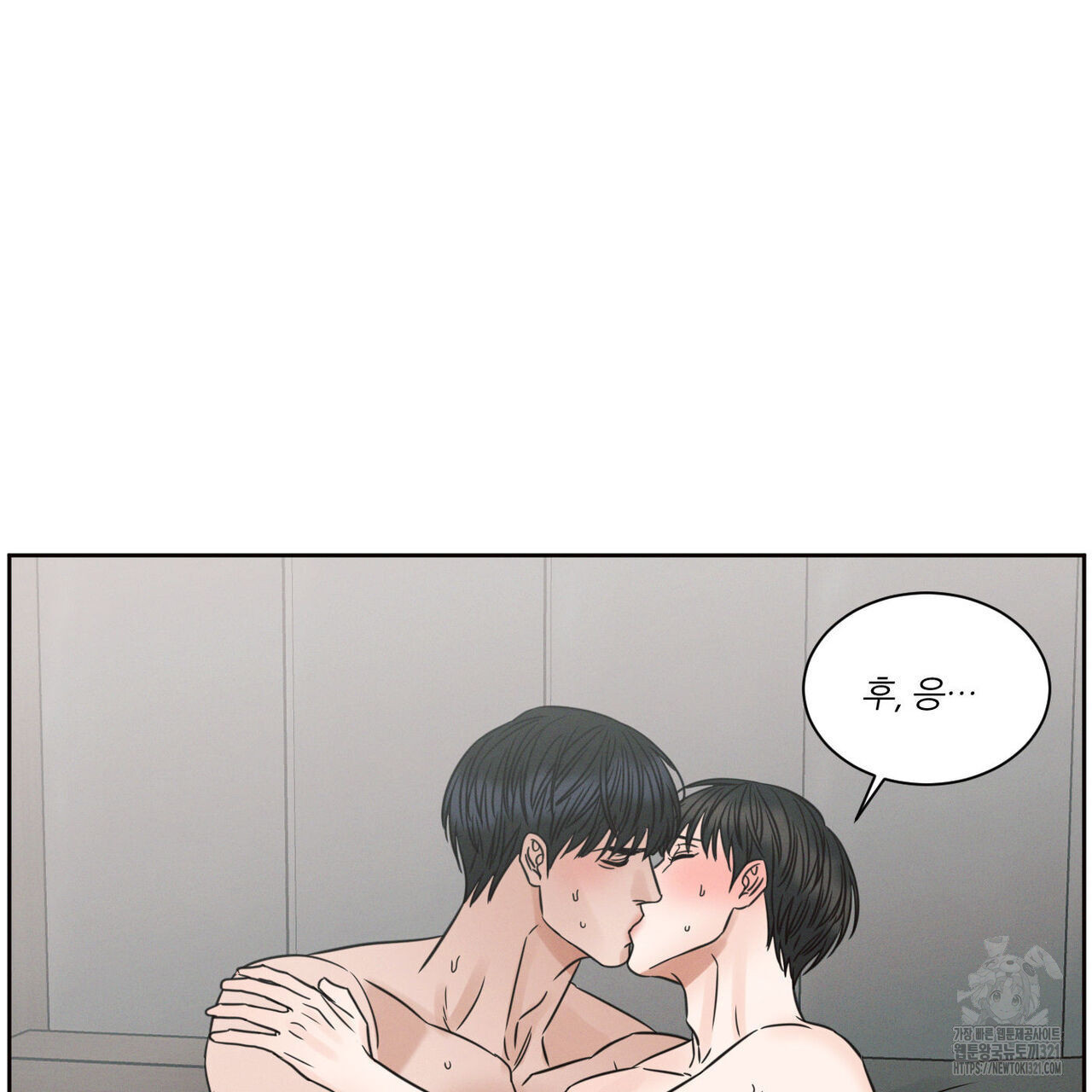 나를 사랑하지 않아도 98화 77