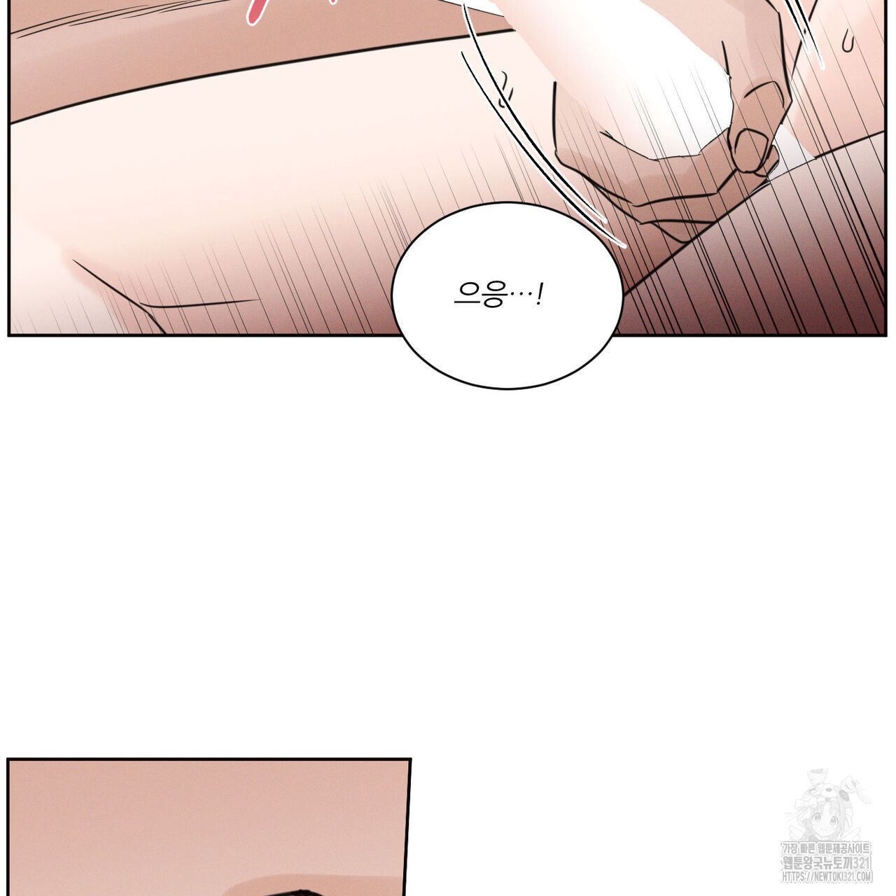 나를 사랑하지 않아도 98화 80