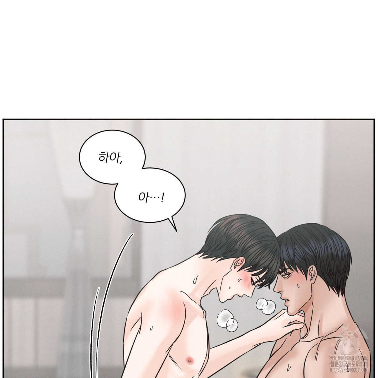 나를 사랑하지 않아도 98화 85