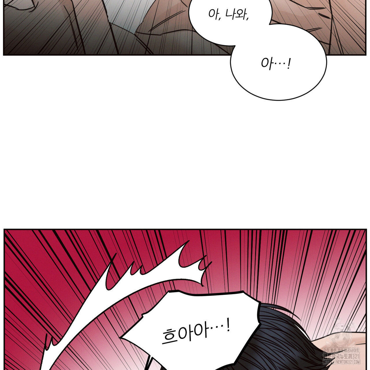 나를 사랑하지 않아도 98화 88