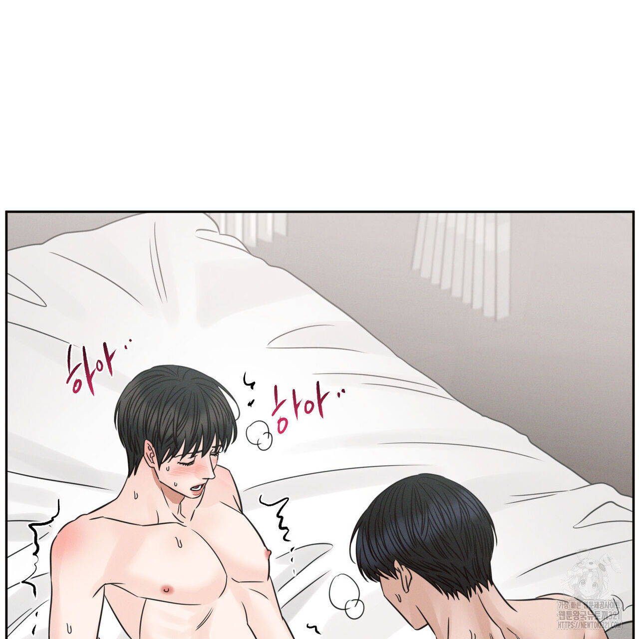 나를 사랑하지 않아도 98화 90