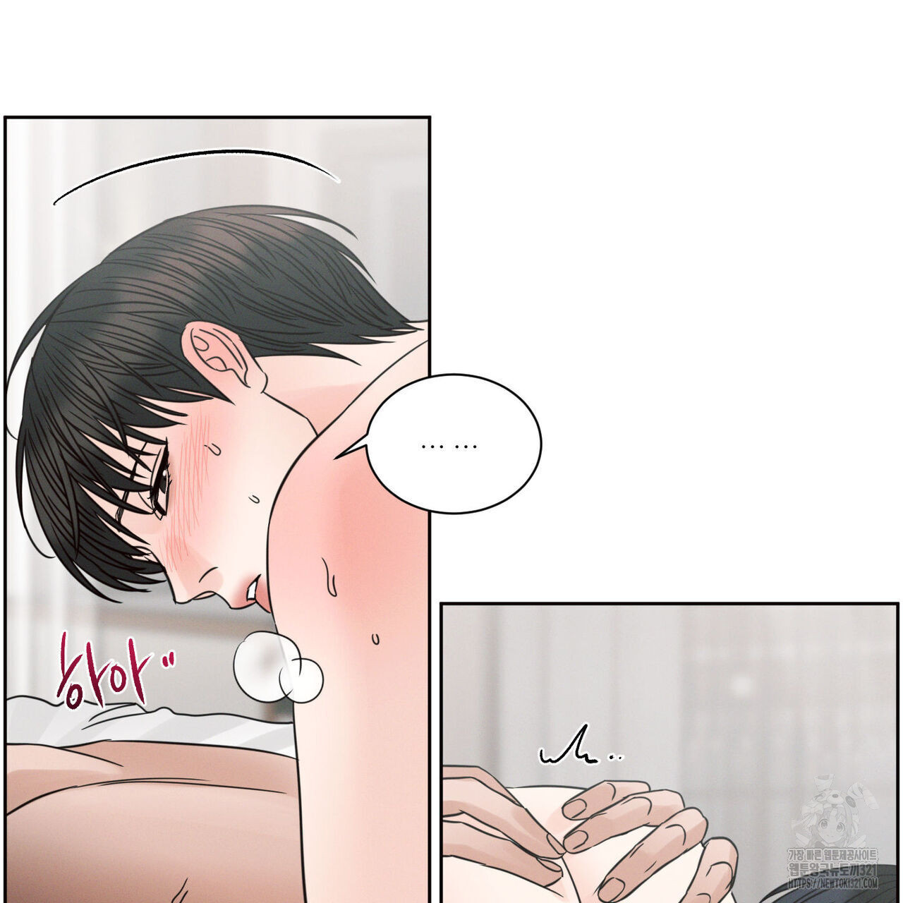 나를 사랑하지 않아도 98화 92