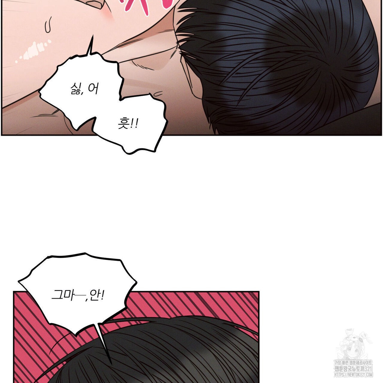 나를 사랑하지 않아도 98화 95