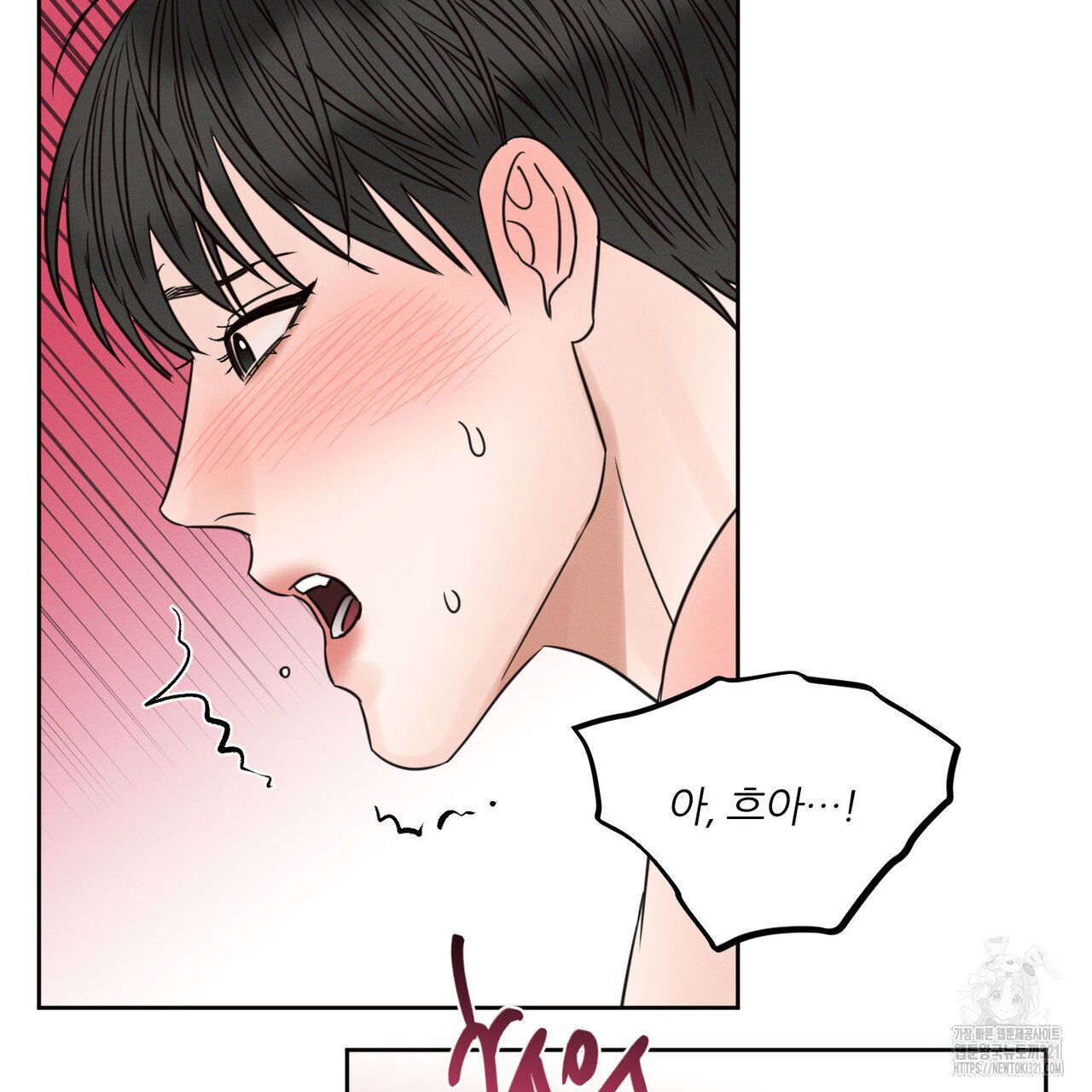 나를 사랑하지 않아도 98화 96