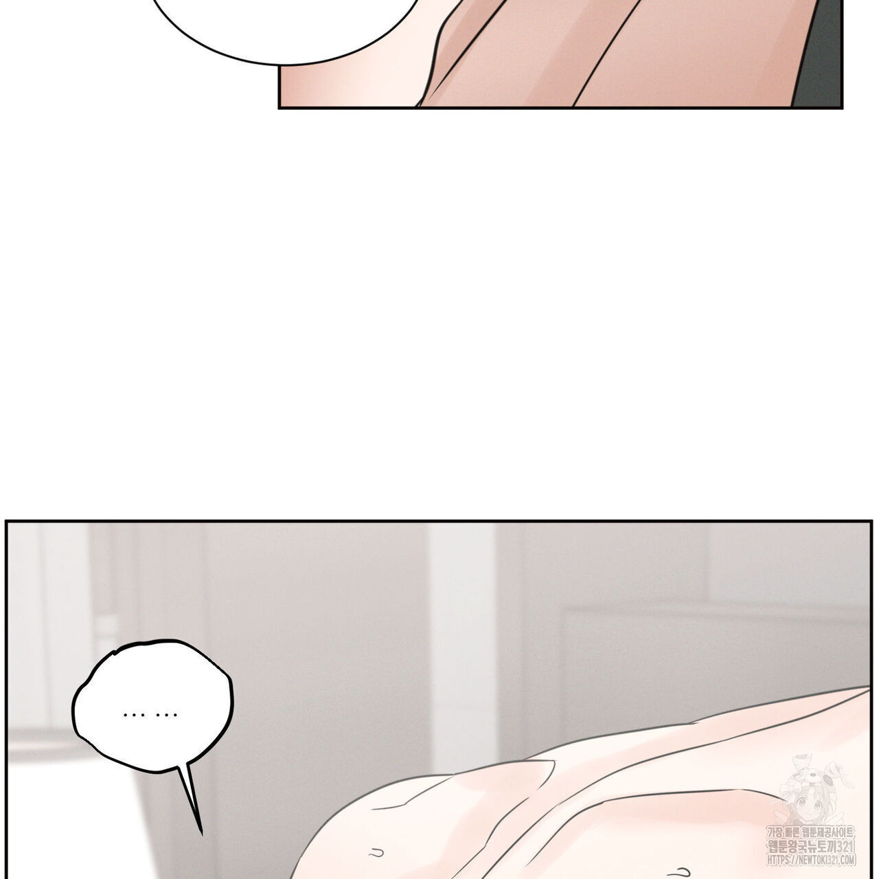 나를 사랑하지 않아도 98화 98