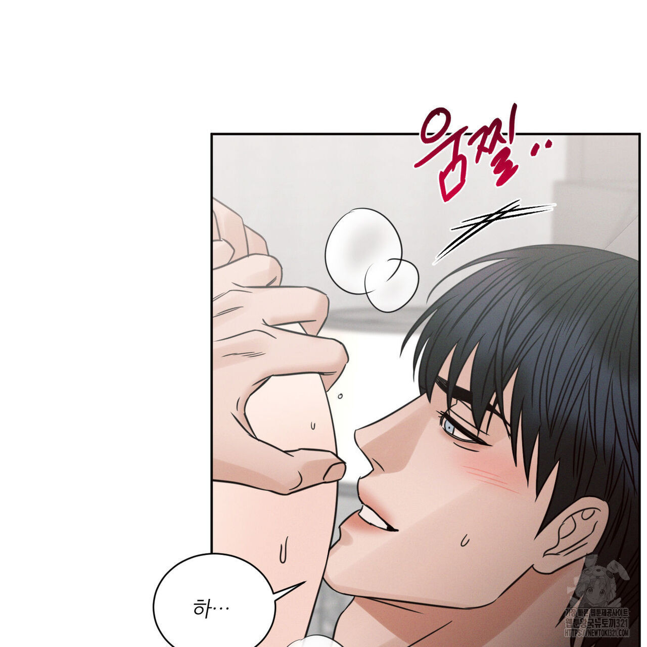 나를 사랑하지 않아도 98화 102