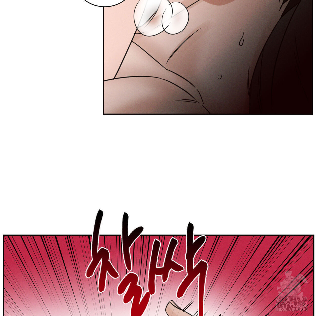 나를 사랑하지 않아도 98화 103