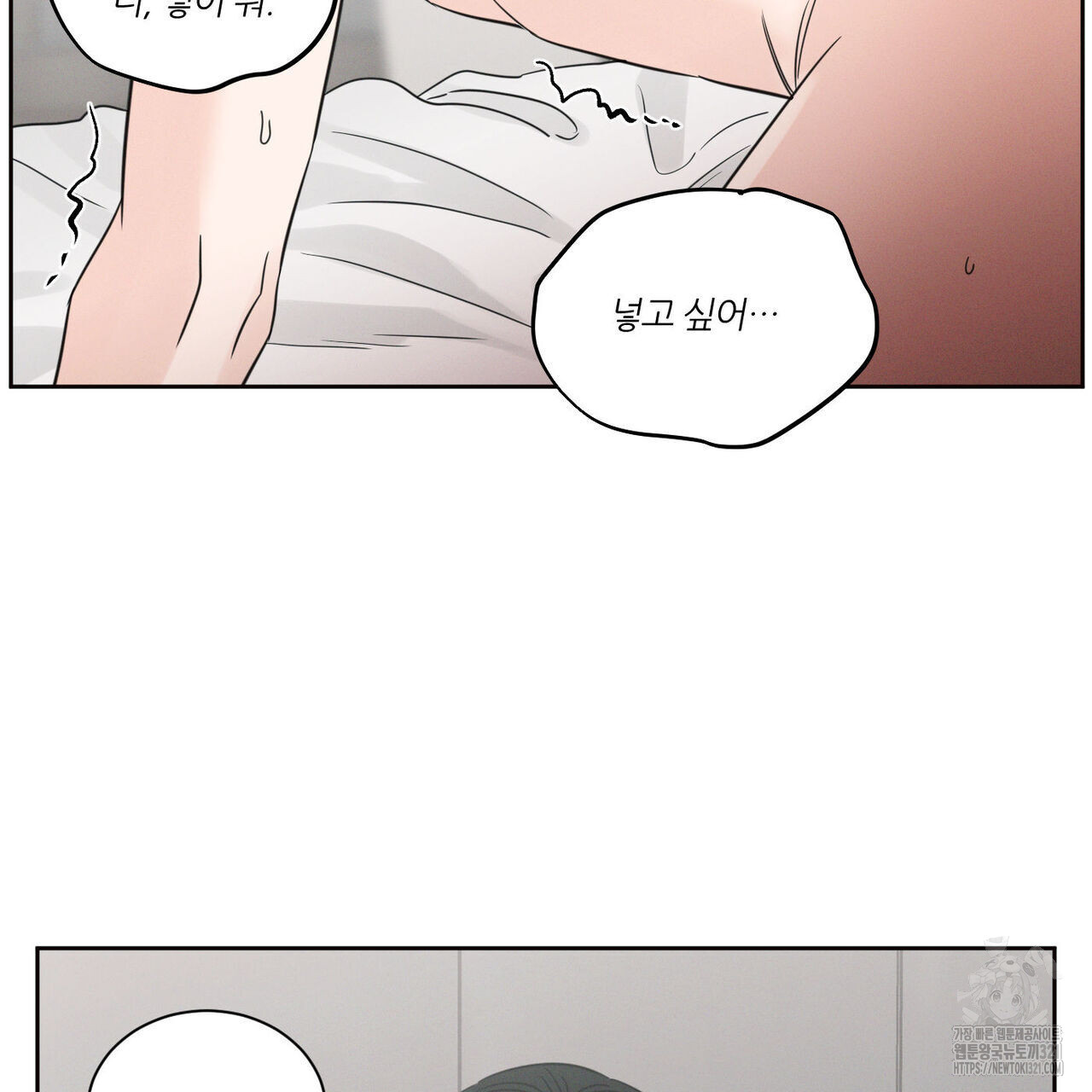 나를 사랑하지 않아도 98화 106