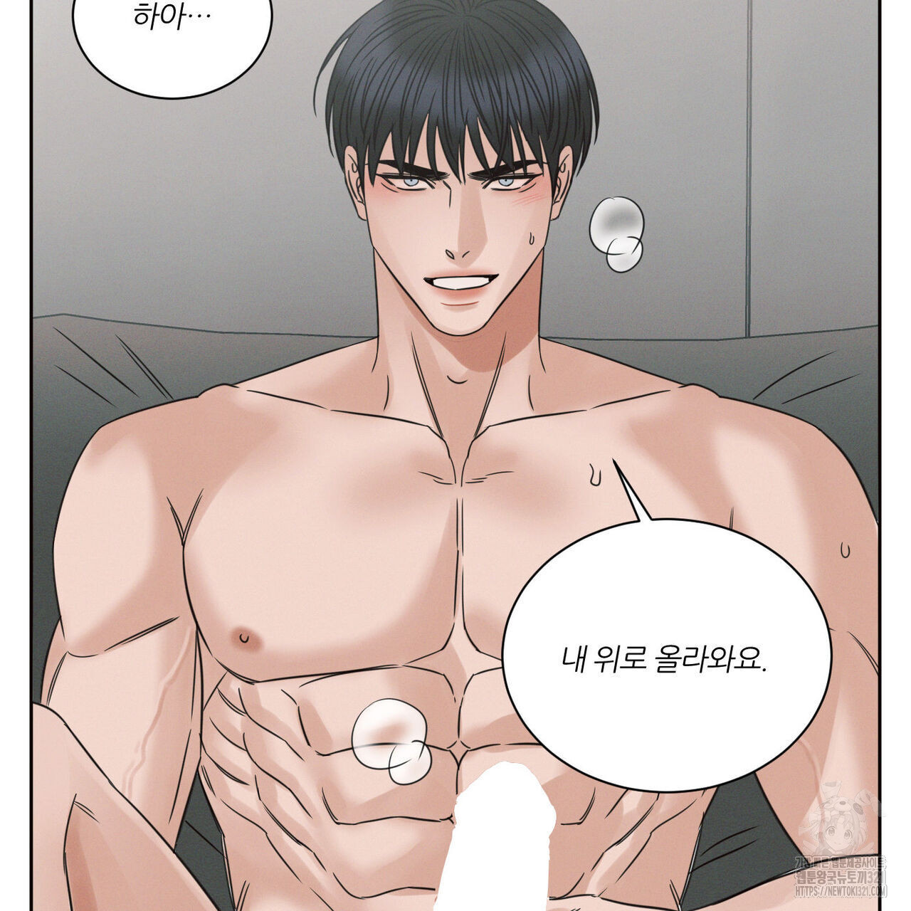나를 사랑하지 않아도 98화 107