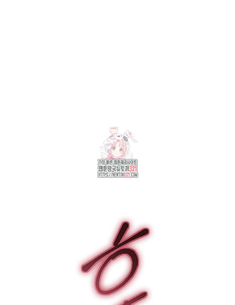 최강 레벨 1 3화 1