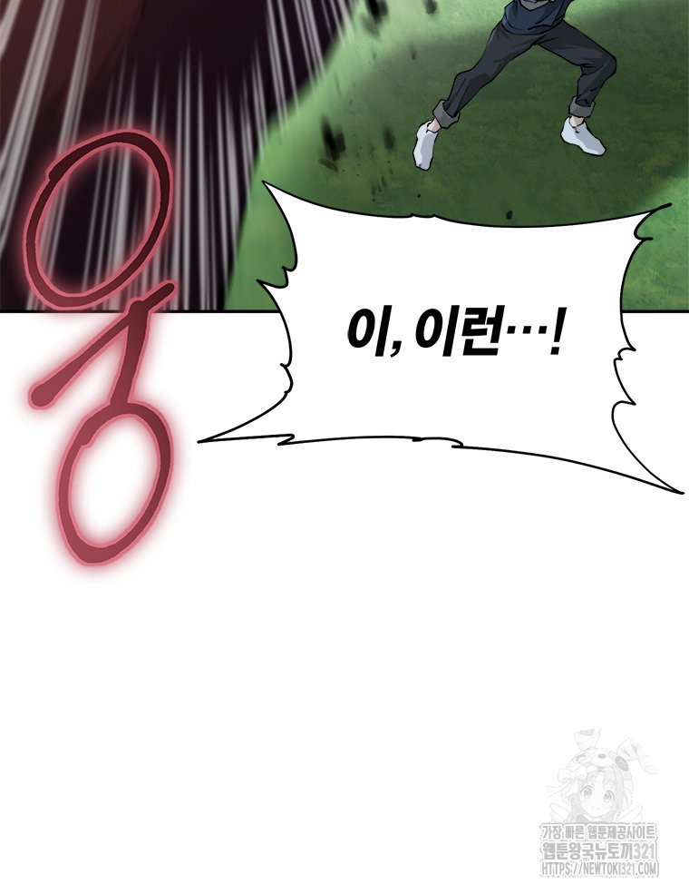 최강 레벨 1 3화 3