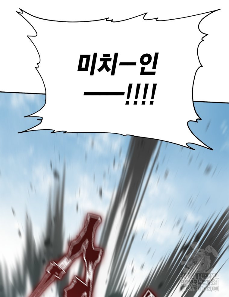 최강 레벨 1 3화 4