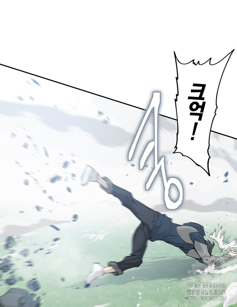 최강 레벨 1 3화 7