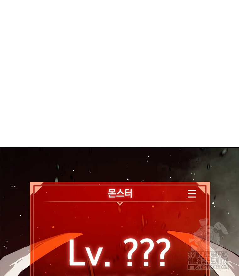 최강 레벨 1 3화 17