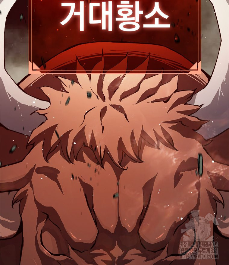 최강 레벨 1 3화 18