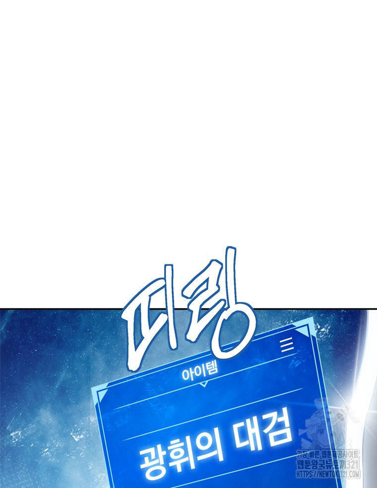 최강 레벨 1 3화 35
