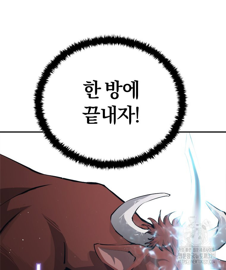 최강 레벨 1 3화 43