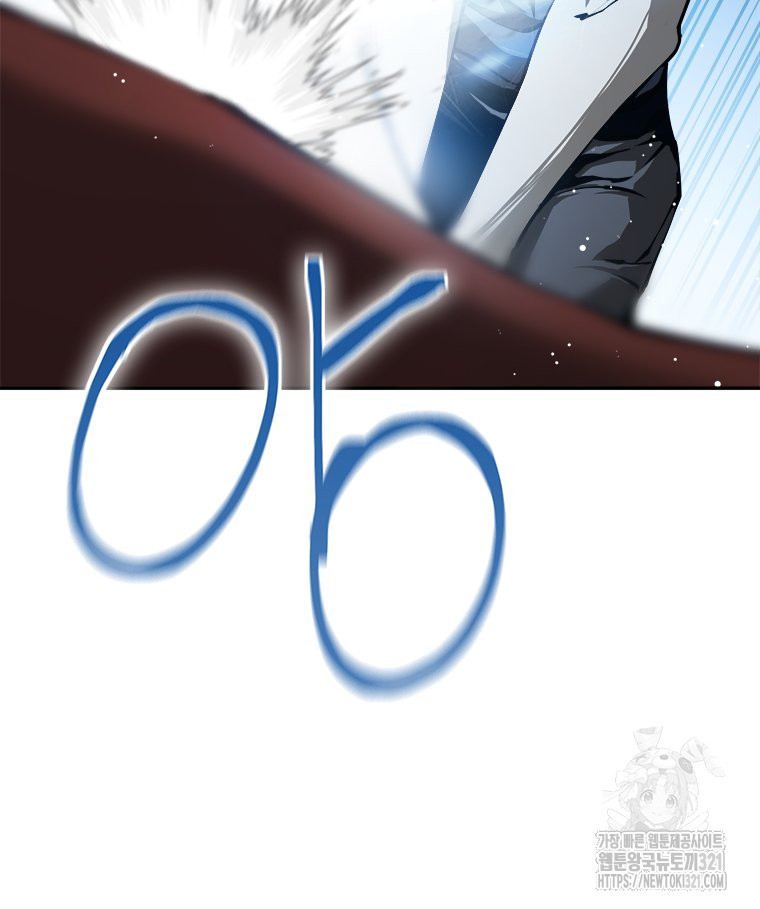 최강 레벨 1 3화 47