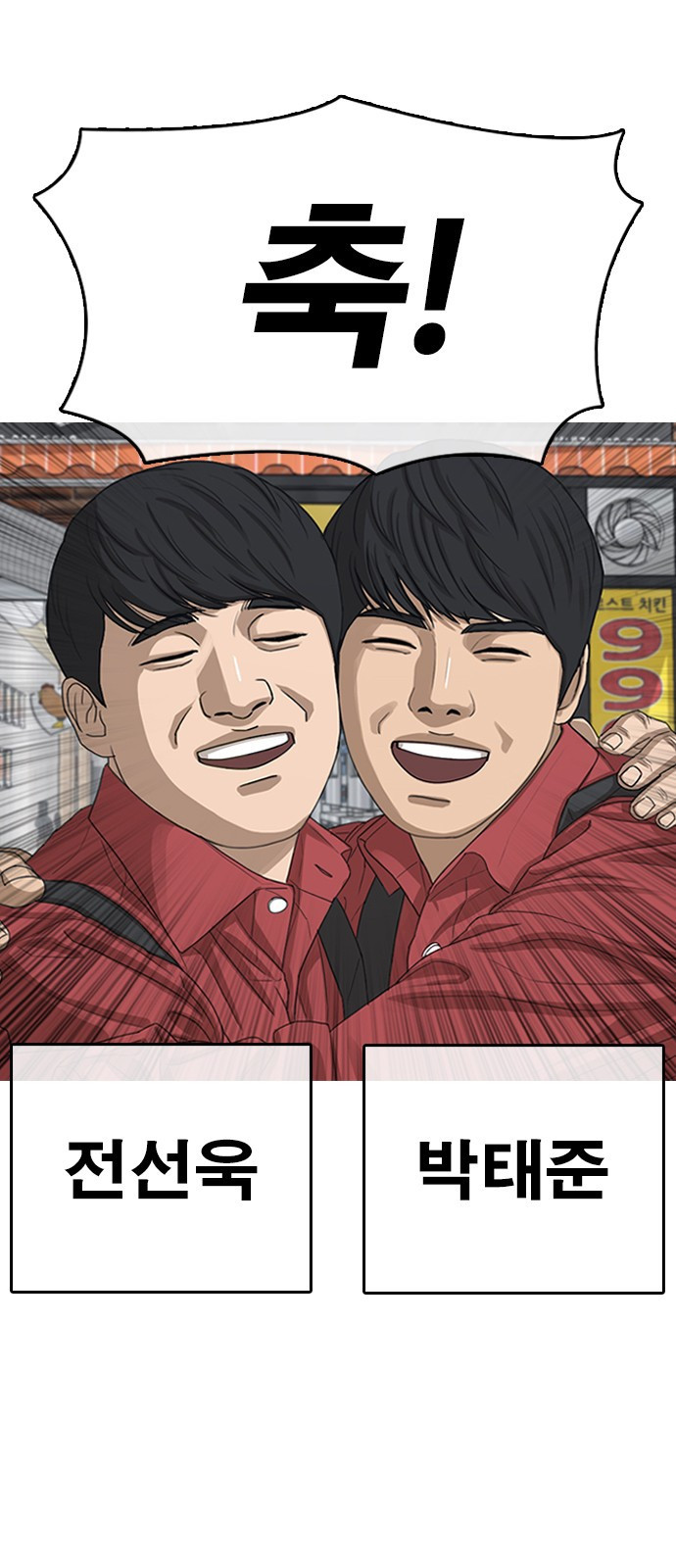 인생존망2 예고편 1