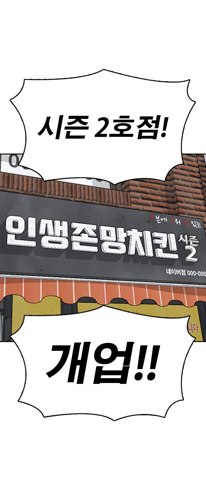 인생존망2 예고편 2