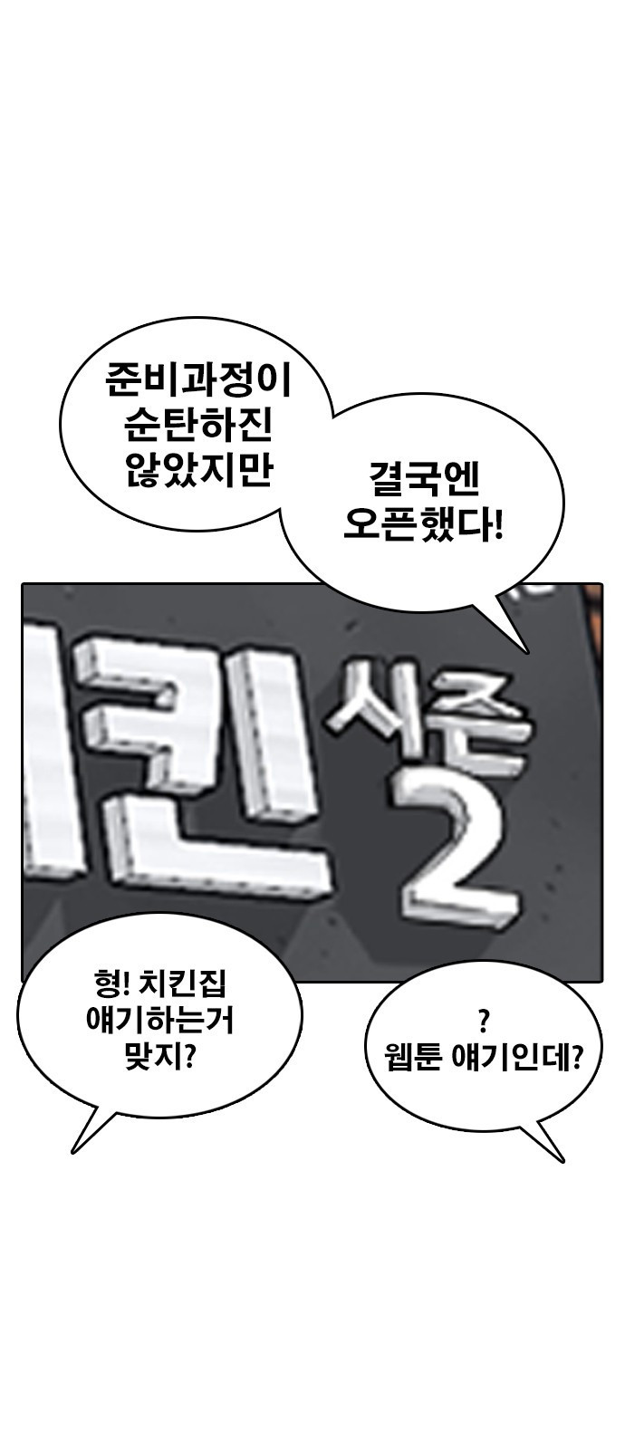 인생존망2 예고편 3