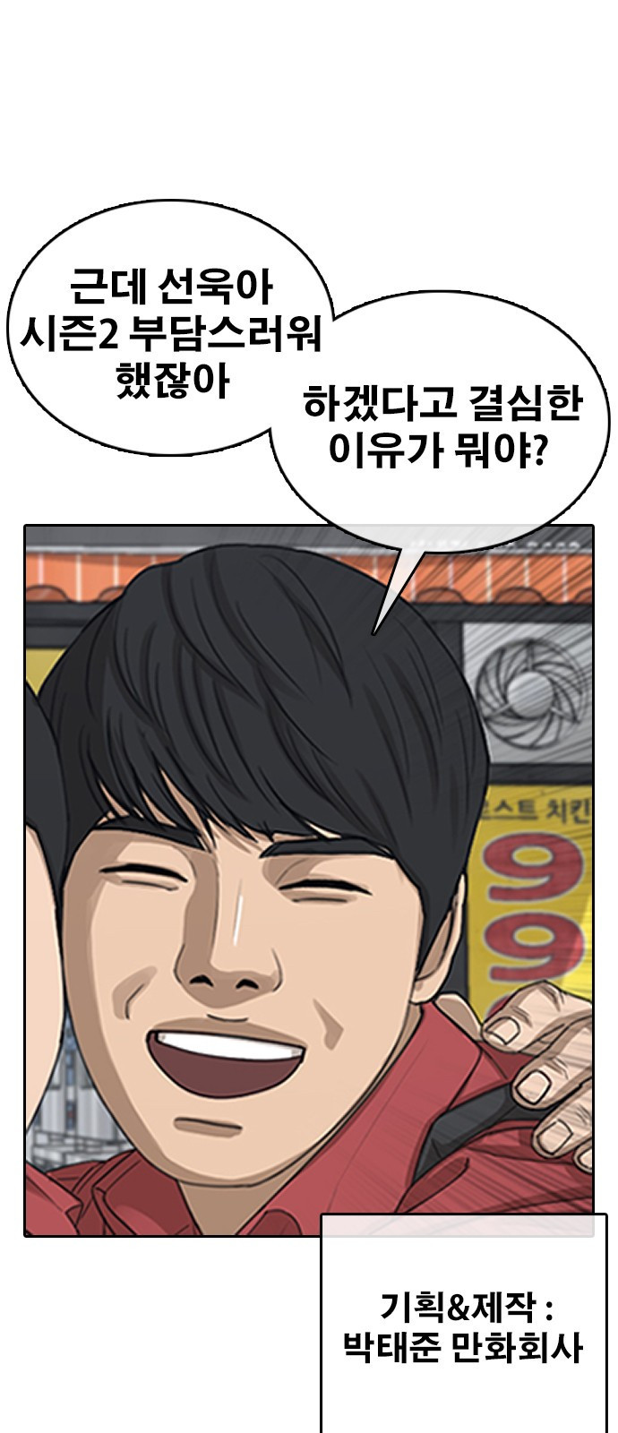 인생존망2 예고편 4