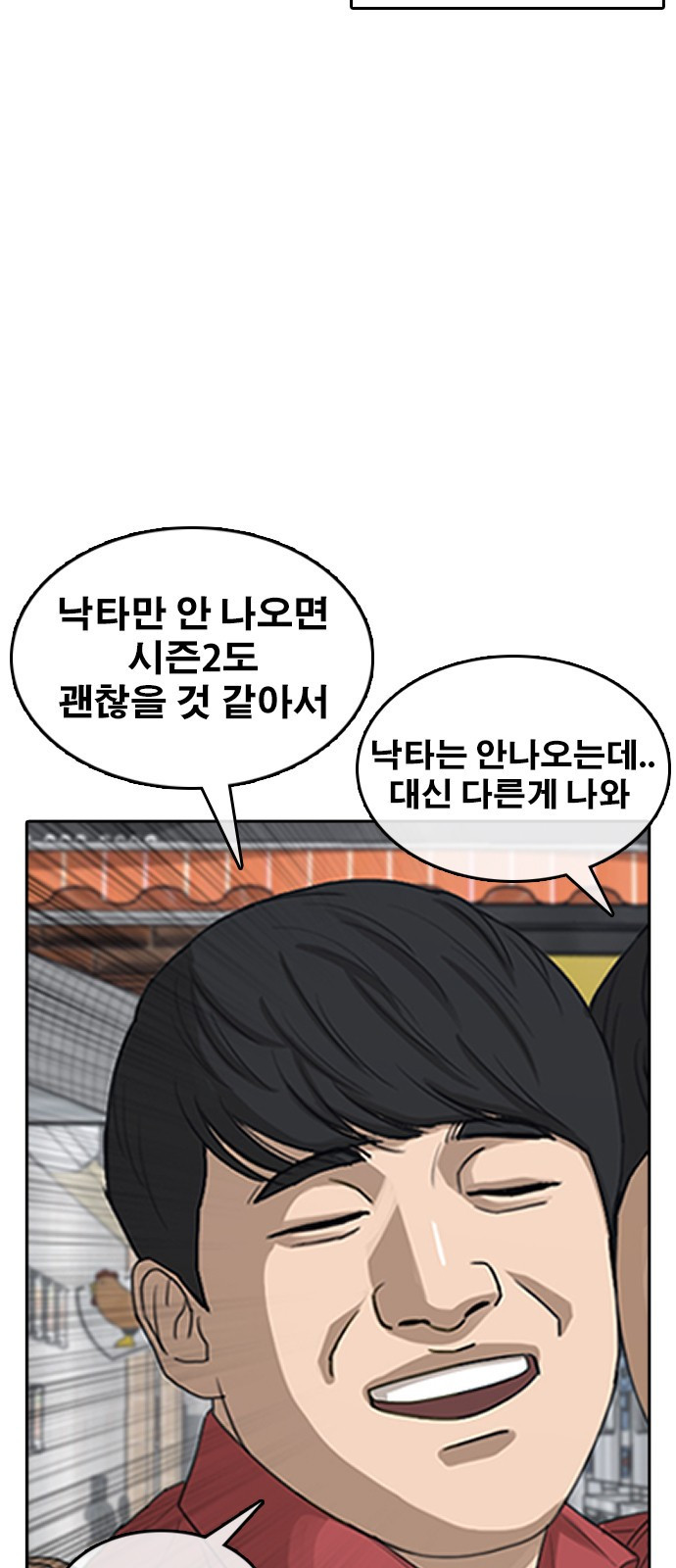 인생존망2 예고편 5