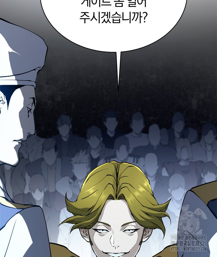 최강 레벨 1 12화 2